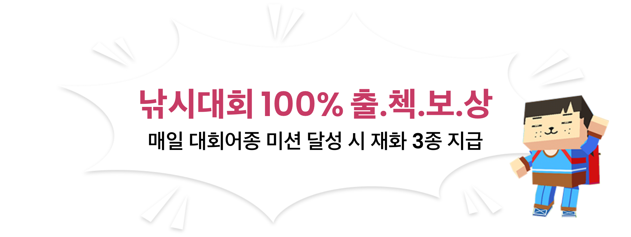 낚시대회 100% 출.첵.보.상 매일 대회어종 미션 달성 시 재화 3종 지급